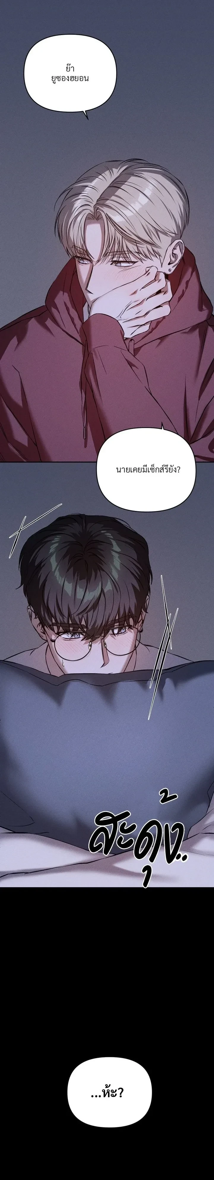 How Did It End Up Like This? หน้า 1