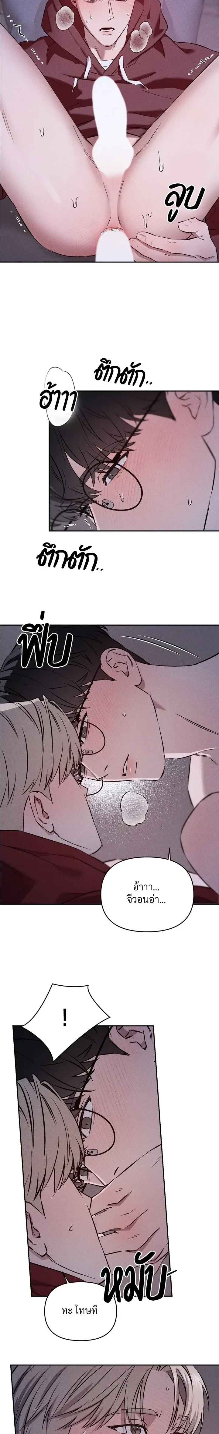 How Did It End Up Like This? หน้า 14