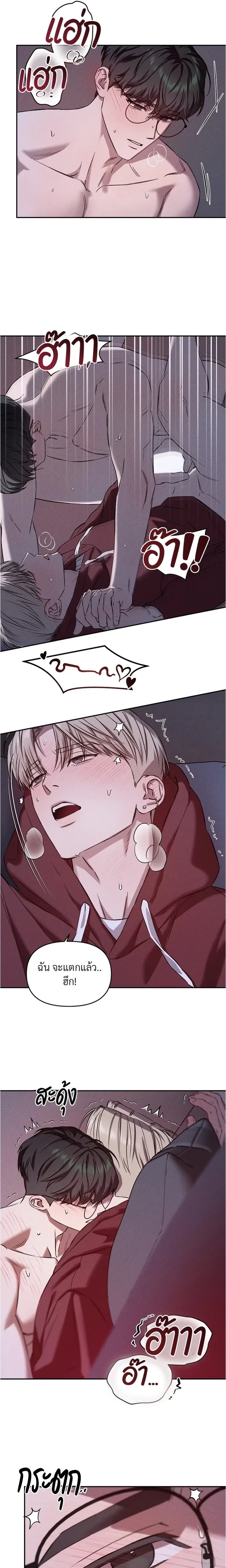 How Did It End Up Like This? หน้า 17