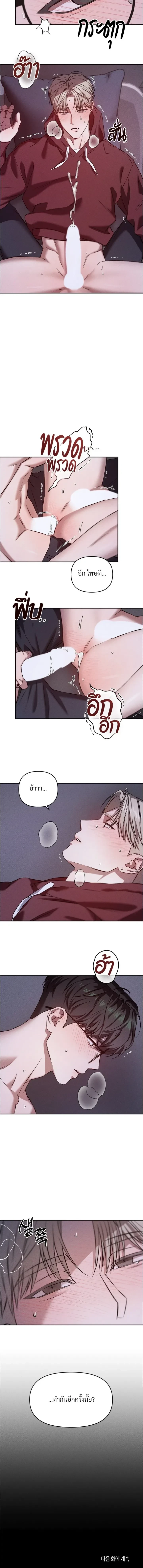 How Did It End Up Like This? หน้า 18