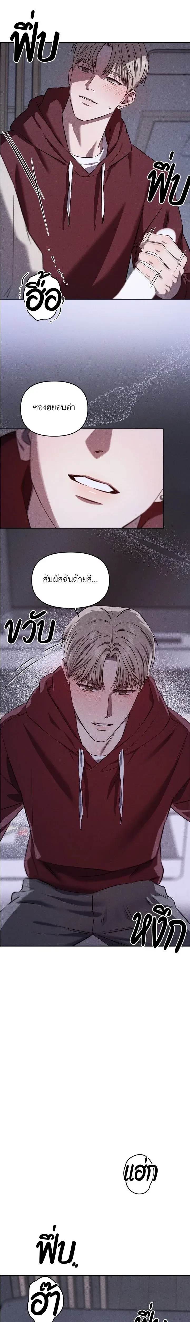 How Did It End Up Like This? หน้า 5