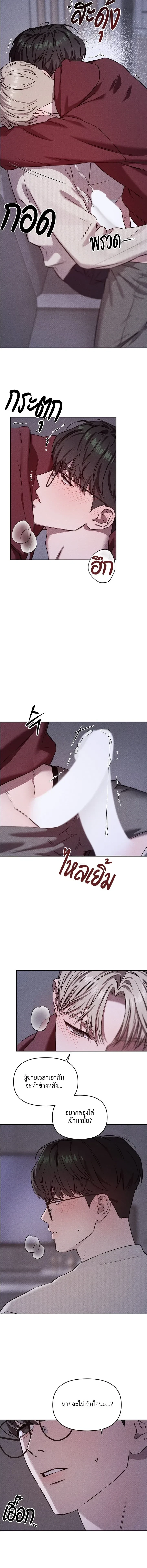 How Did It End Up Like This? หน้า 7