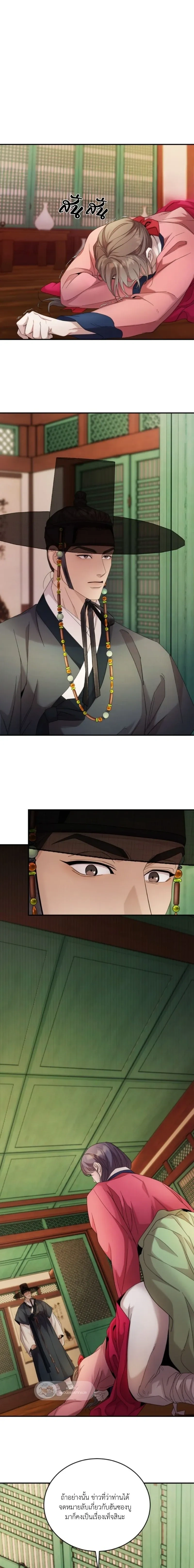 Day & Night หน้า 1