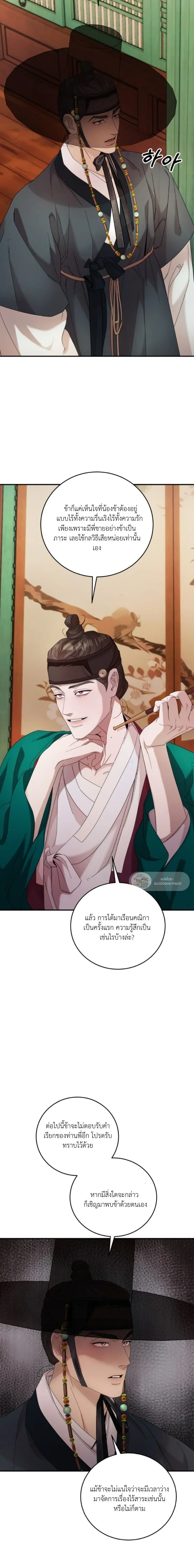 Day & Night หน้า 2