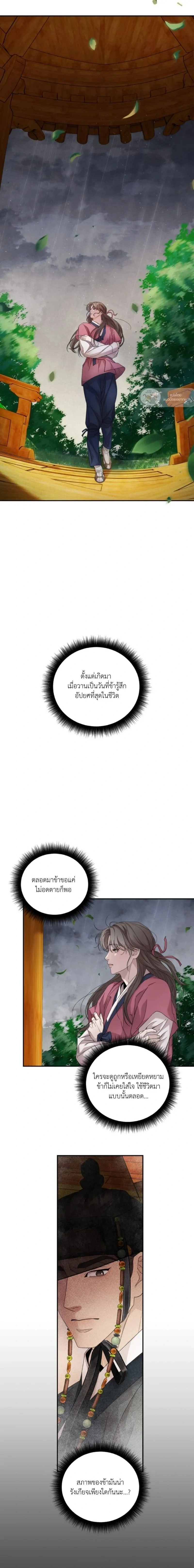 Day & Night หน้า 11