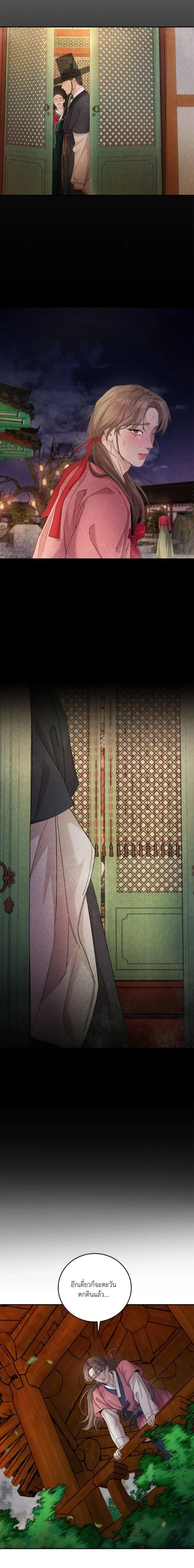 Day & Night หน้า 12