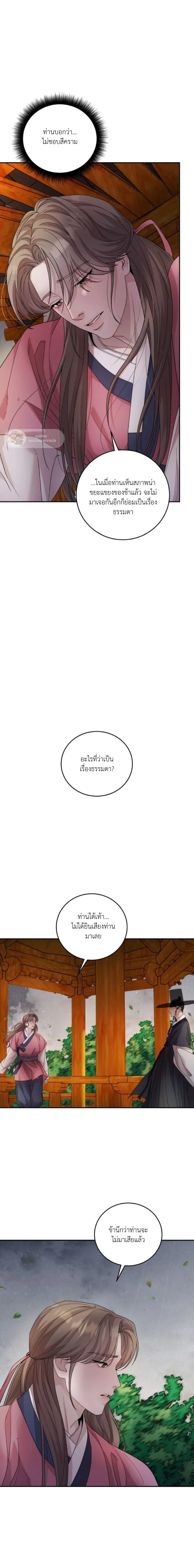 Day & Night หน้า 13