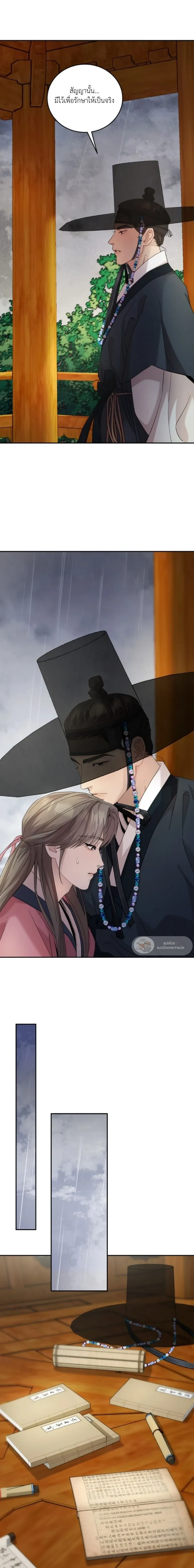 Day & Night หน้า 14