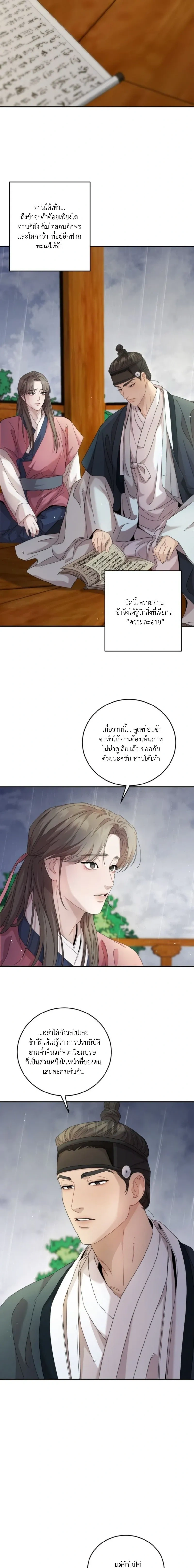 Day & Night หน้า 15