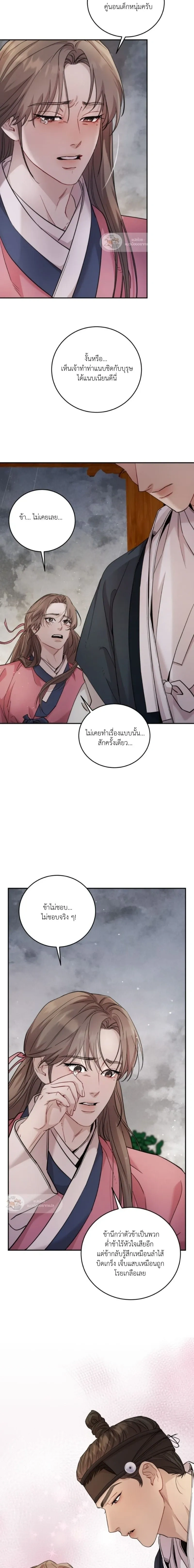 Day & Night หน้า 16