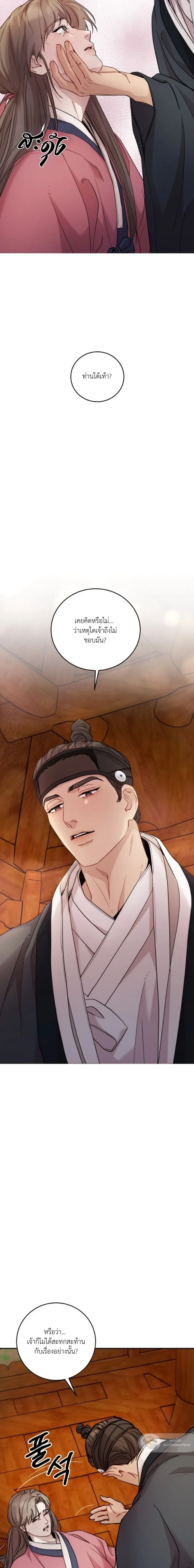 Day & Night หน้า 17