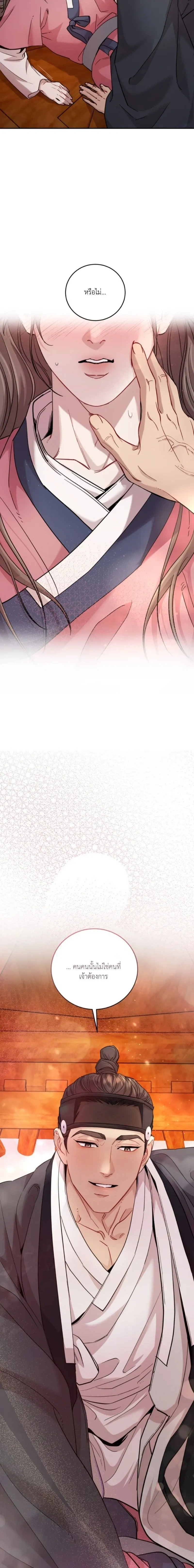 Day & Night หน้า 18