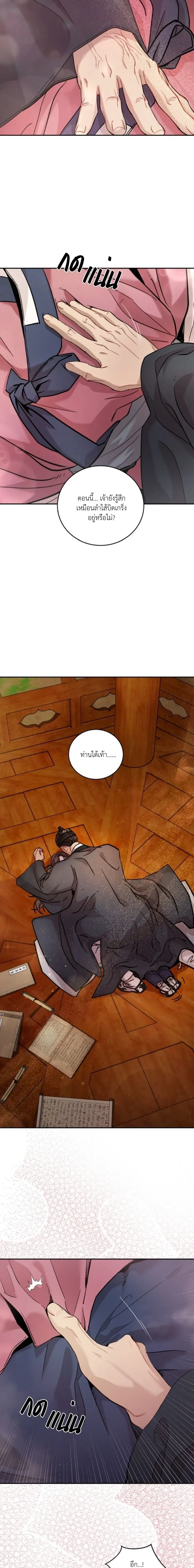 Day & Night หน้า 19