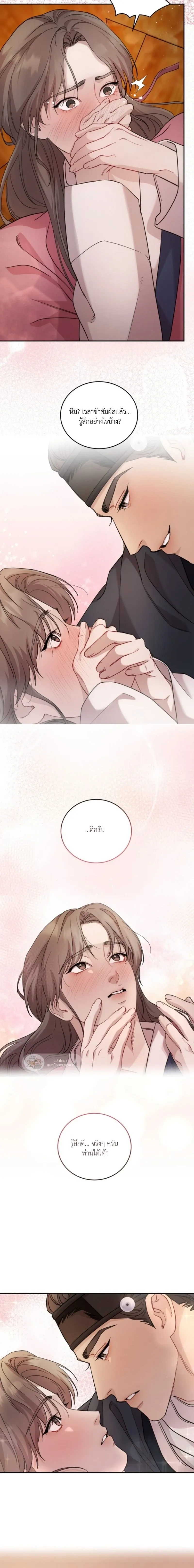 Day & Night หน้า 20