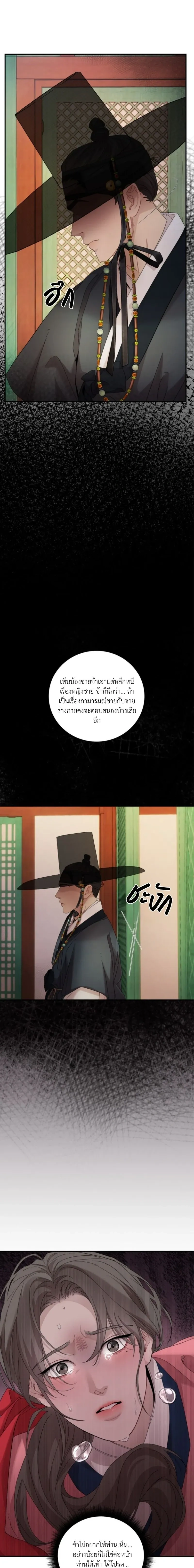 Day & Night หน้า 3