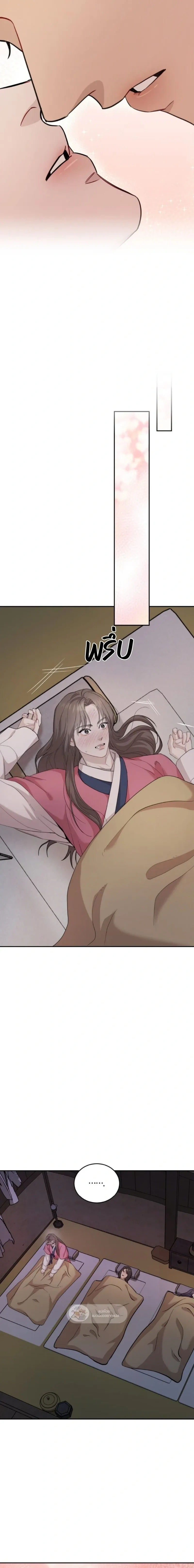 Day & Night หน้า 21