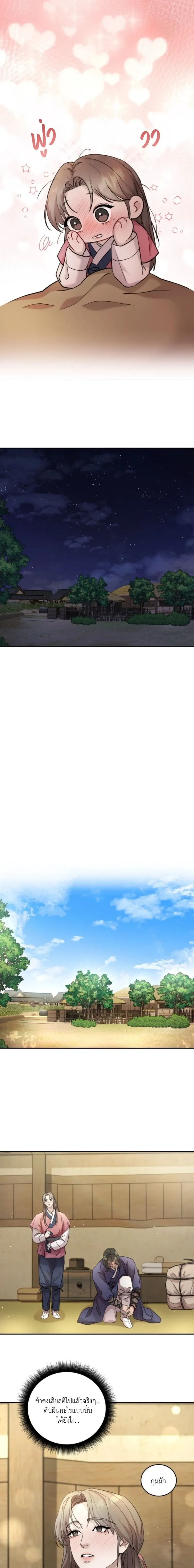 Day & Night หน้า 22