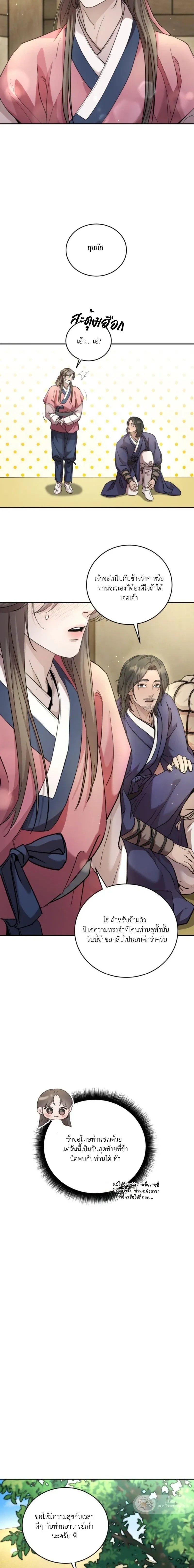 Day & Night หน้า 23