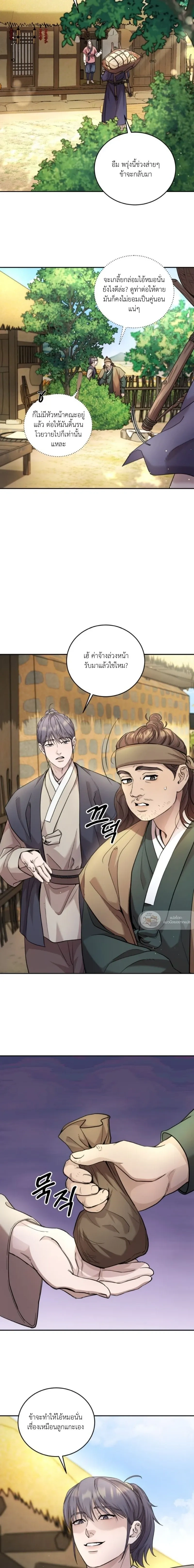 Day & Night หน้า 24