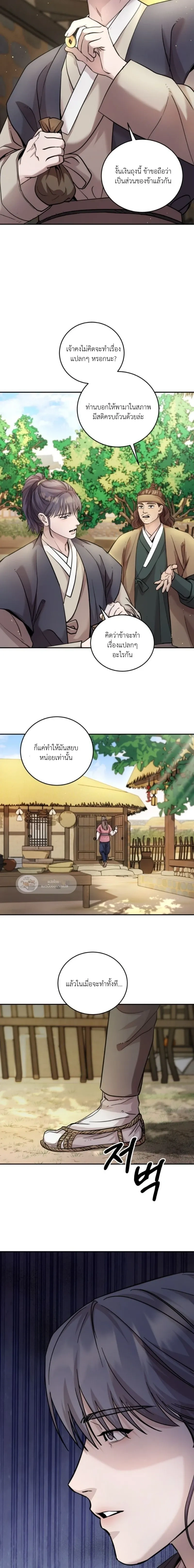 Day & Night หน้า 25