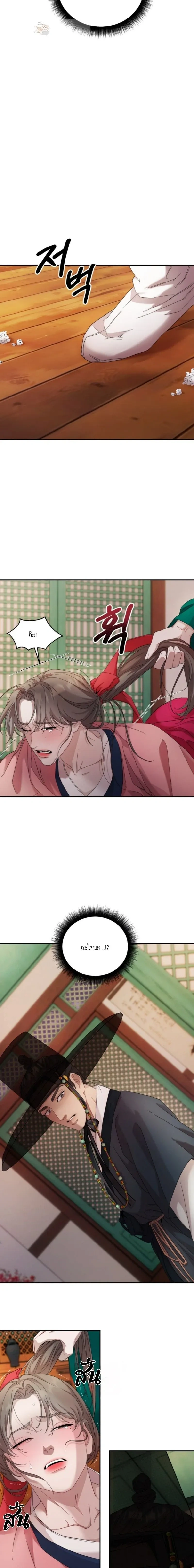 Day & Night หน้า 4