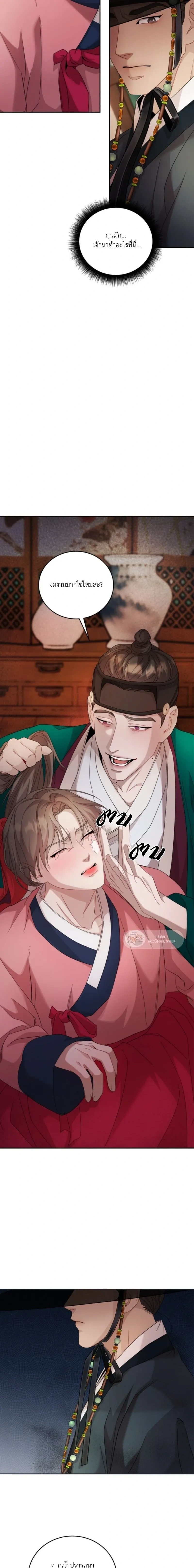 Day & Night หน้า 5