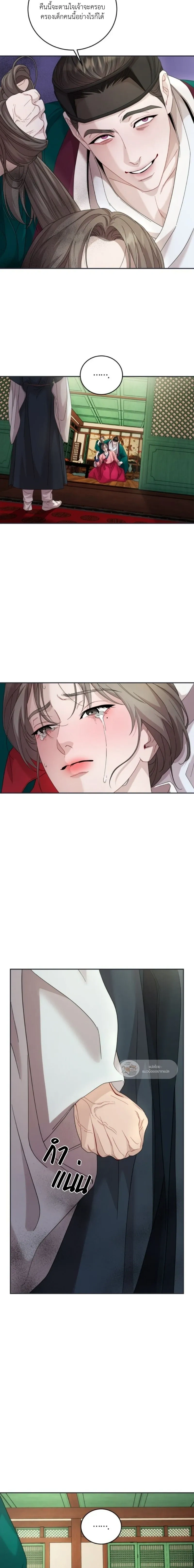 Day & Night หน้า 6