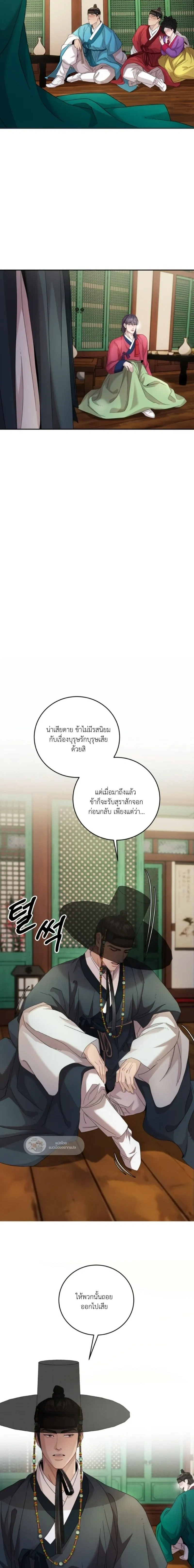 Day & Night หน้า 7