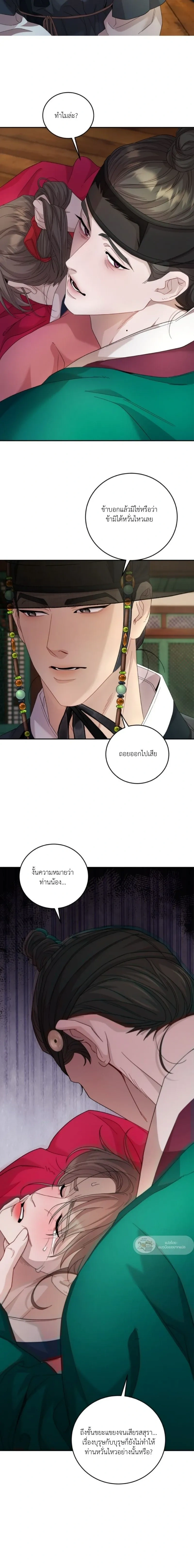 Day & Night หน้า 8