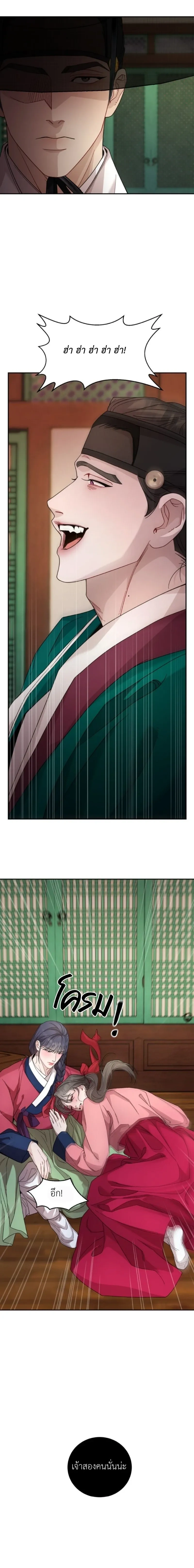 Day & Night หน้า 9