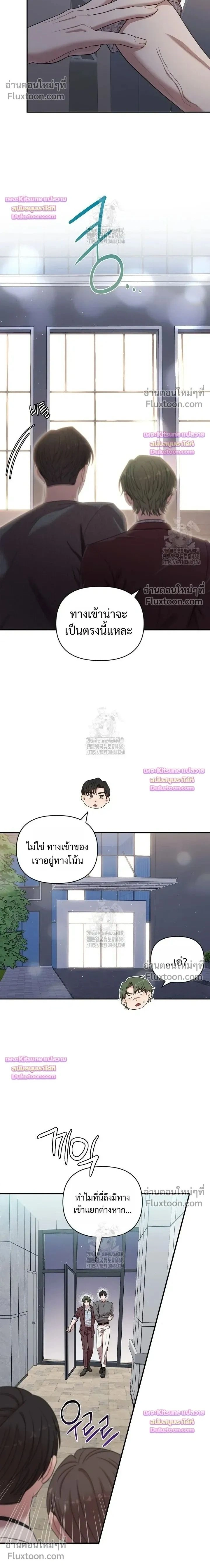 Chairman, Stop Acting Stupid! หน้า 2