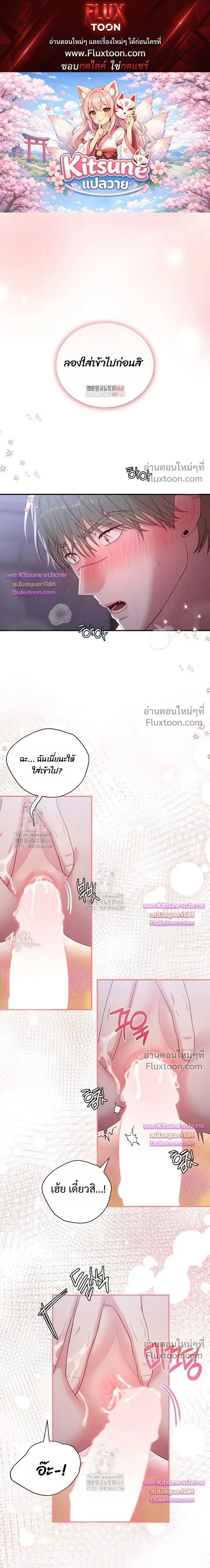 Chairman, Stop Acting Stupid! หน้า 1