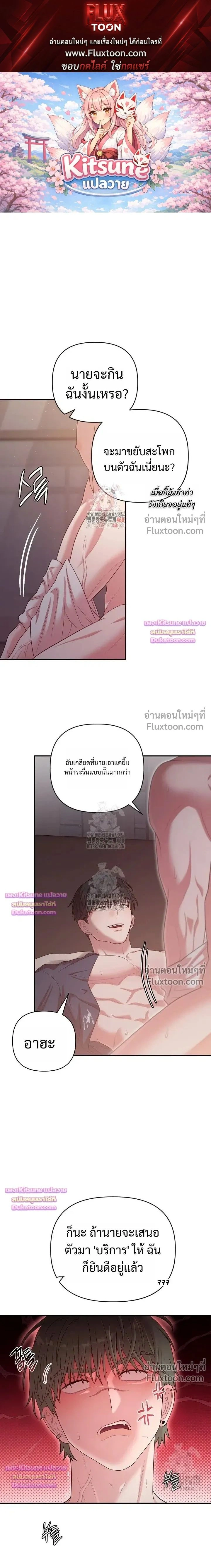 Chairman, Stop Acting Stupid! หน้า 1