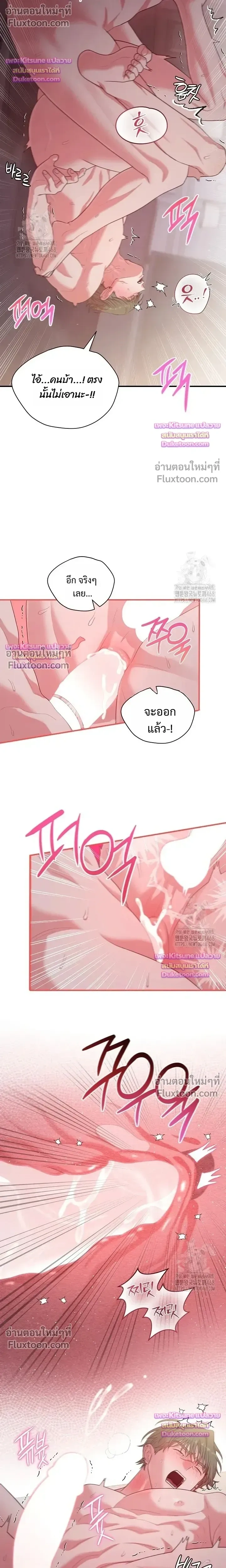Chairman, Stop Acting Stupid! หน้า 17