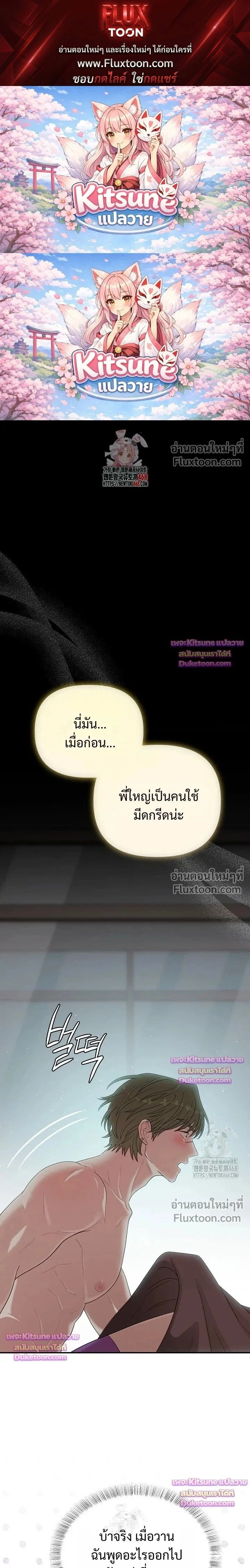 Chairman, Stop Acting Stupid! หน้า 1