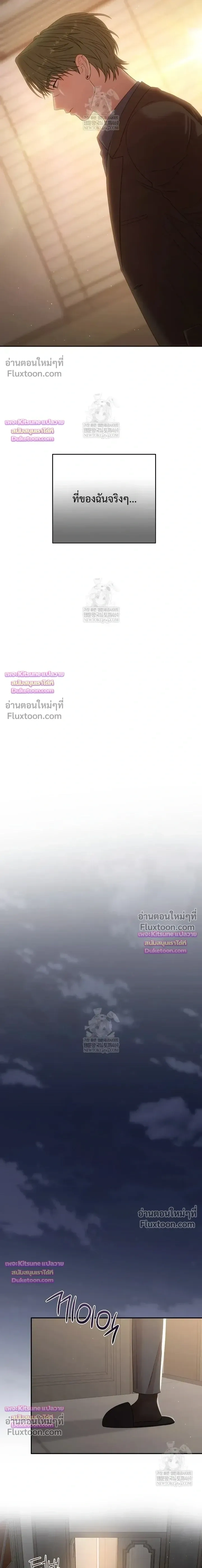 Chairman, Stop Acting Stupid! หน้า 18