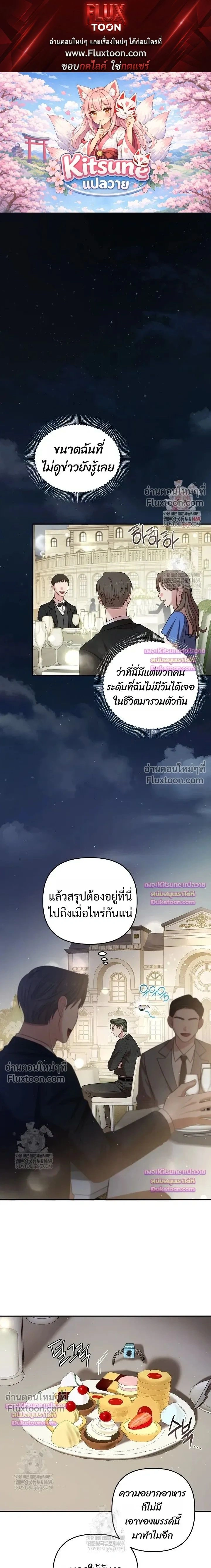 Chairman, Stop Acting Stupid! หน้า 1