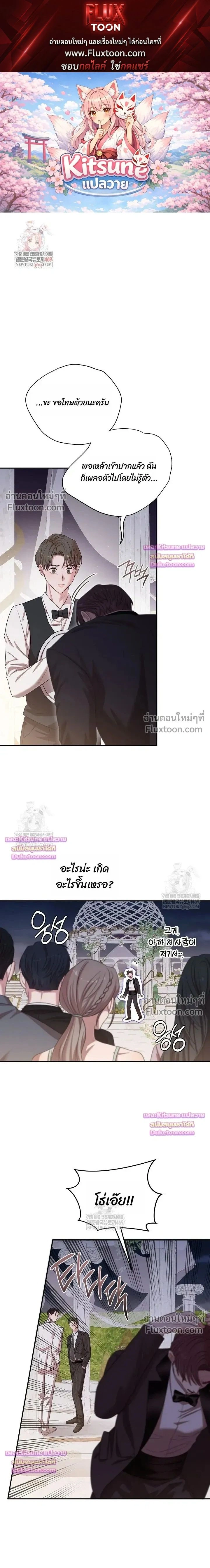 Chairman, Stop Acting Stupid! หน้า 1