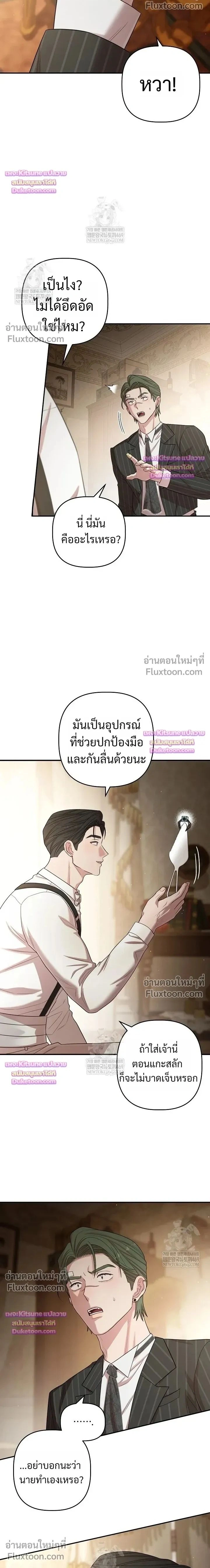 Chairman, Stop Acting Stupid! หน้า 2