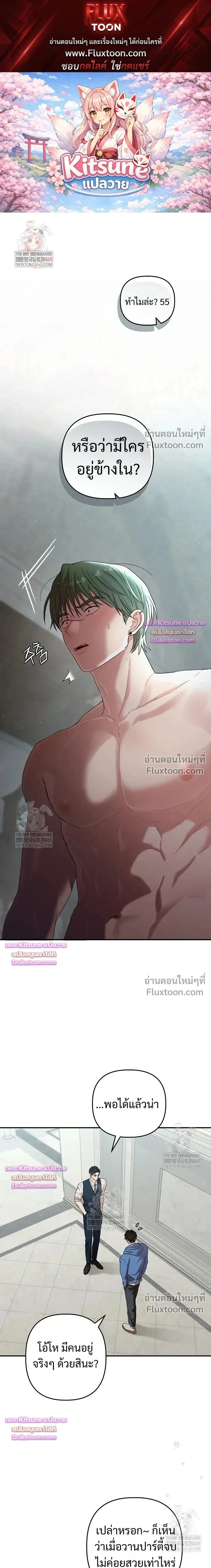 Chairman, Stop Acting Stupid! หน้า 1