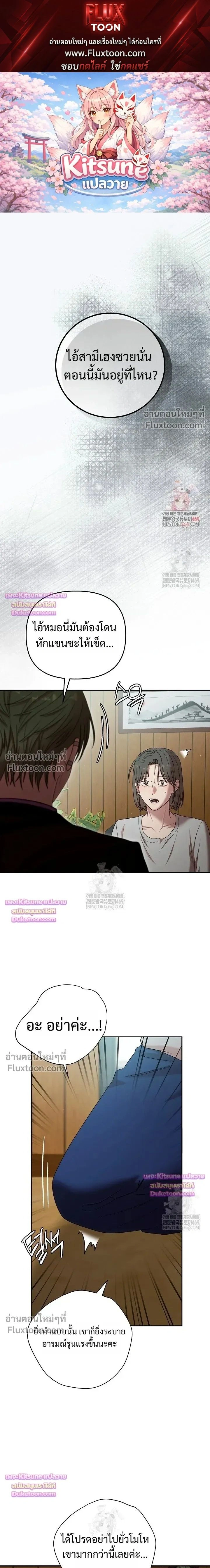 Chairman, Stop Acting Stupid! หน้า 1