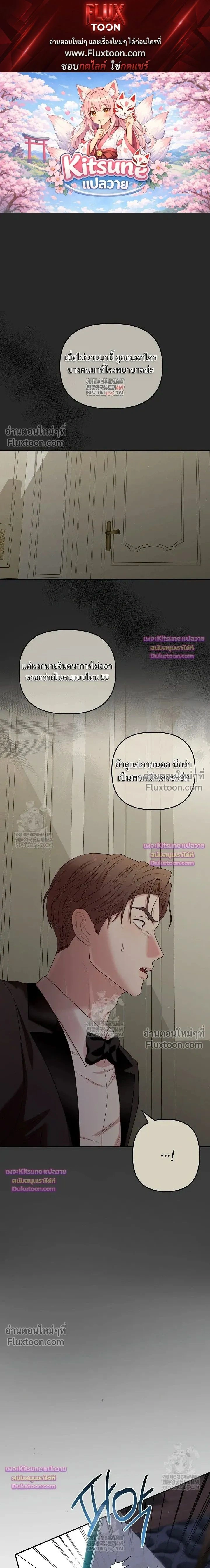 Chairman, Stop Acting Stupid! หน้า 1