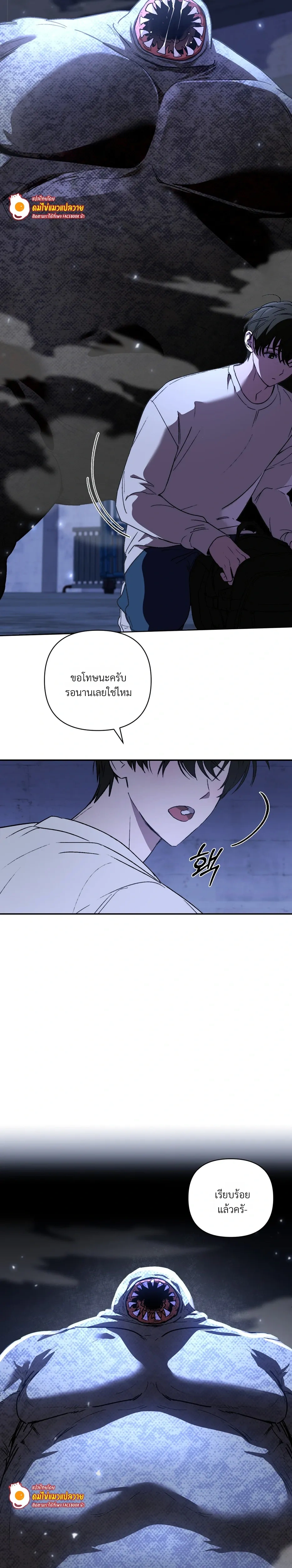 The Lamb in the Abyss หน้า 2