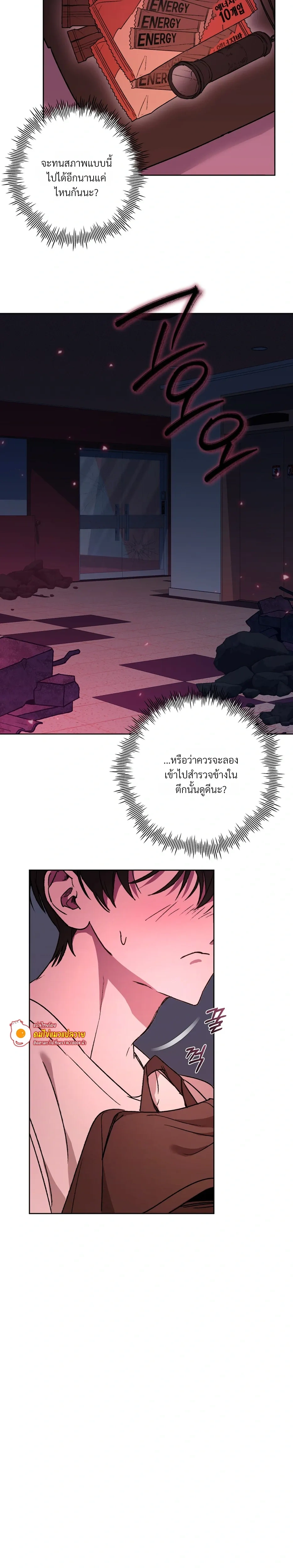 The Lamb in the Abyss หน้า 11
