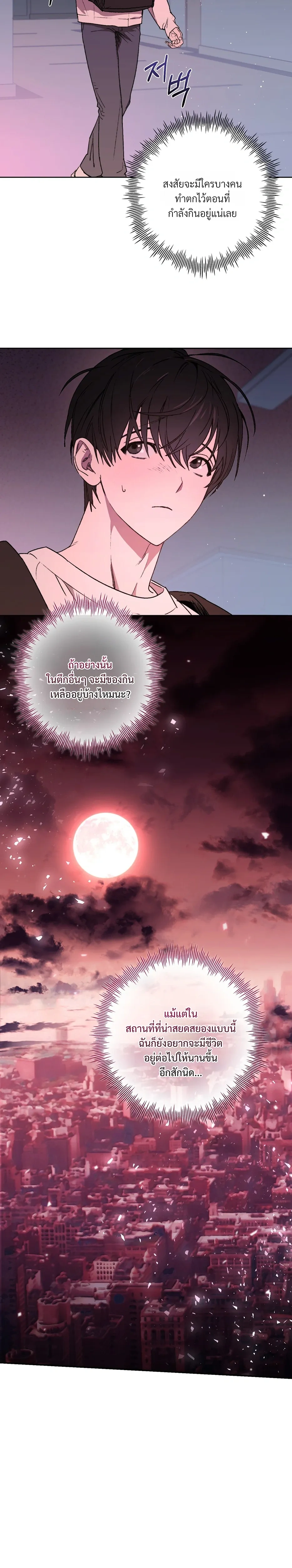 The Lamb in the Abyss หน้า 15