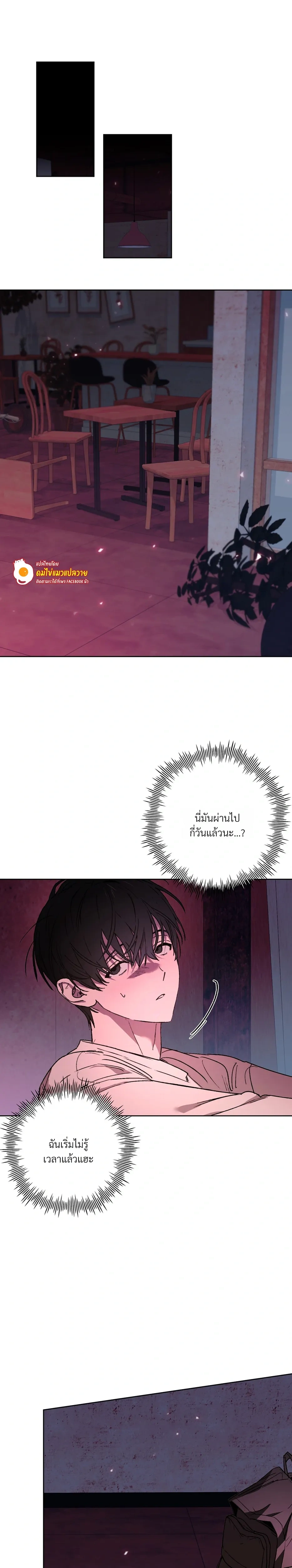 The Lamb in the Abyss หน้า 16
