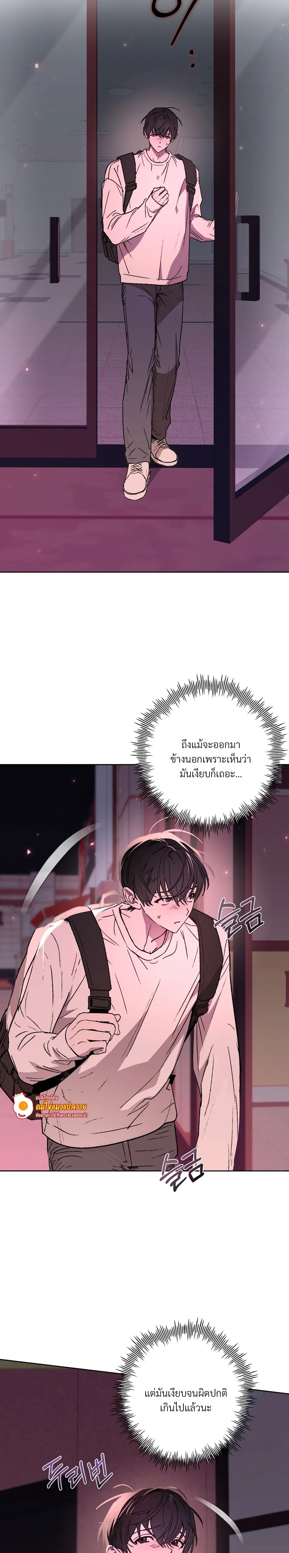 The Lamb in the Abyss หน้า 18