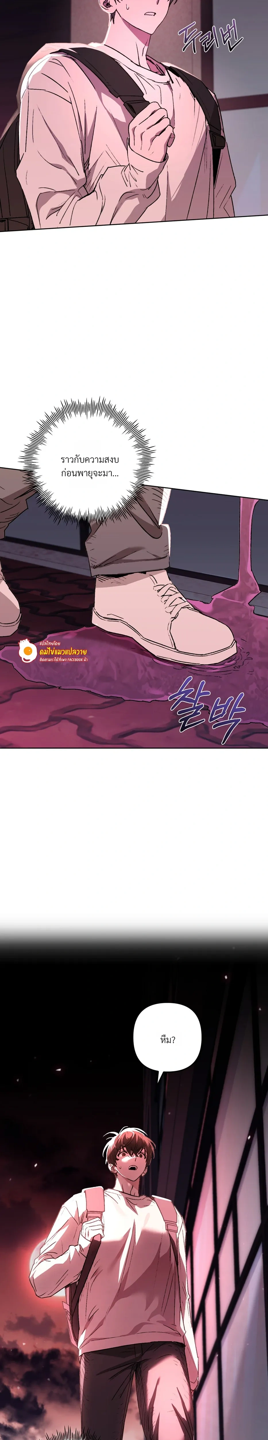 The Lamb in the Abyss หน้า 19