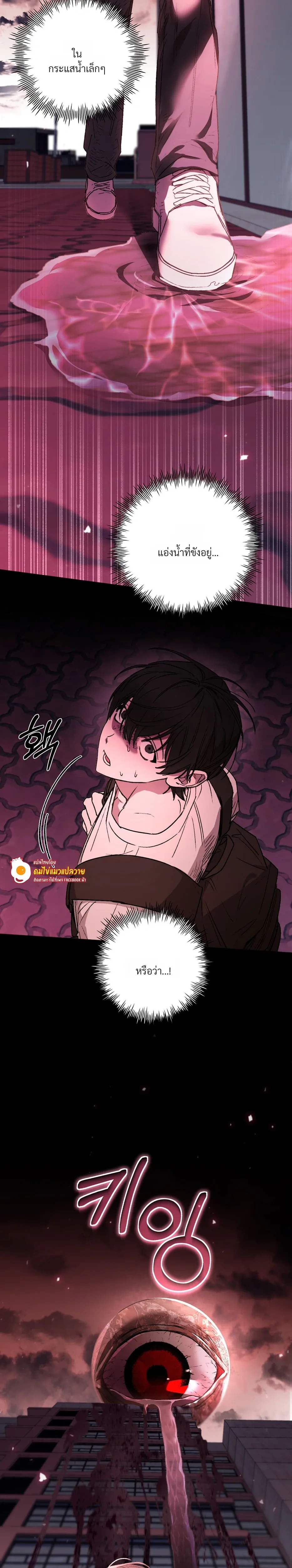 The Lamb in the Abyss หน้า 20
