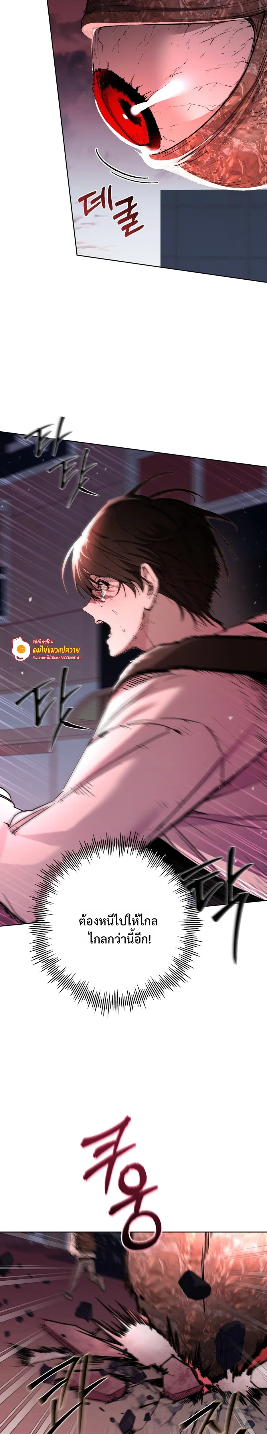The Lamb in the Abyss หน้า 22